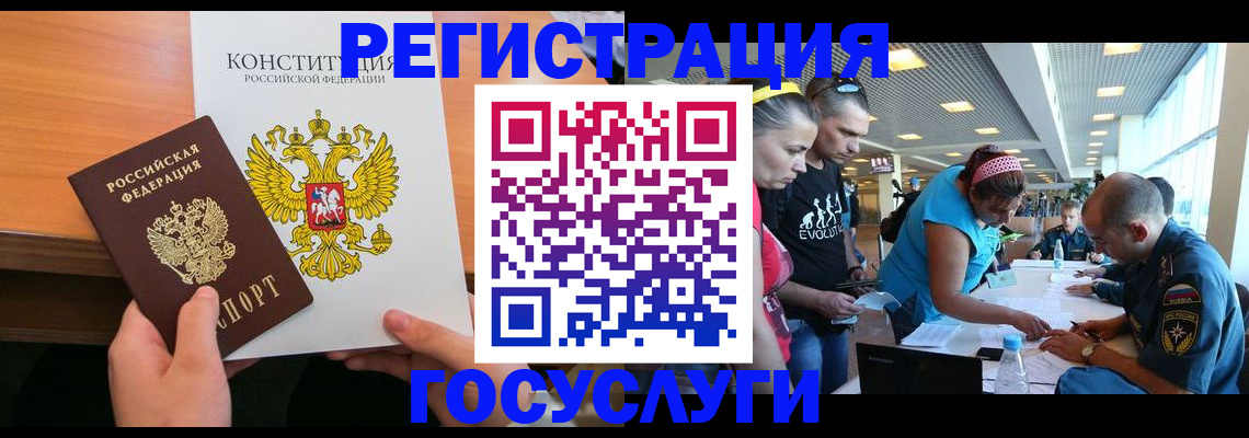 временная регистрация в Ликино-Дулёво