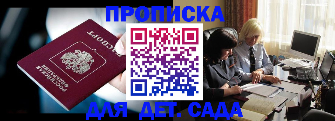 временная регистрация 2025 в Ликино-Дулёво