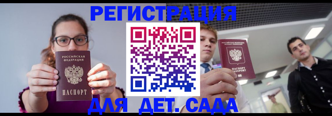 прописка штамп в Ликино-Дулёво