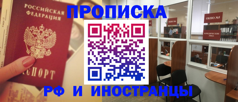временная регистрация собственник в Ликино-Дулёво