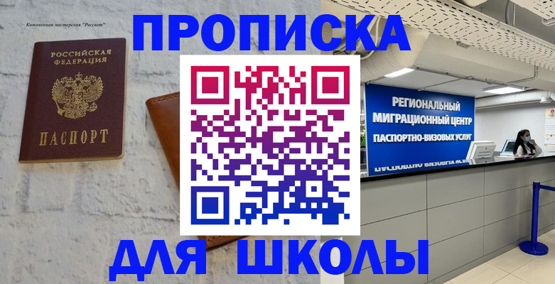 временная регистрация для всех в Ликино-Дулёво