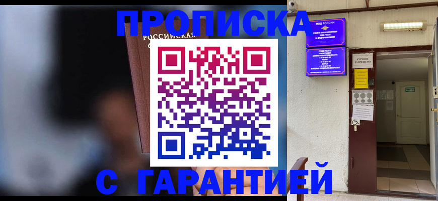 временная регистрация недорого в Ликино-Дулёво